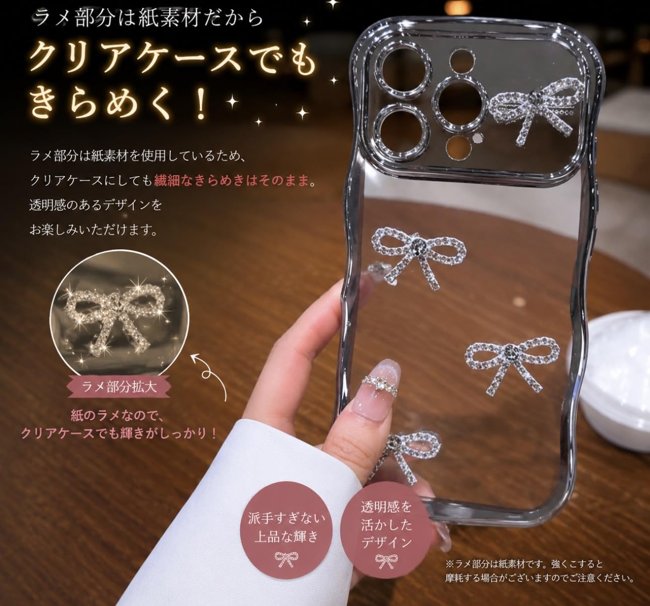 Amazon.co.jp: アイフォン17Pro用ケース キラキラ リボン ラメラメ